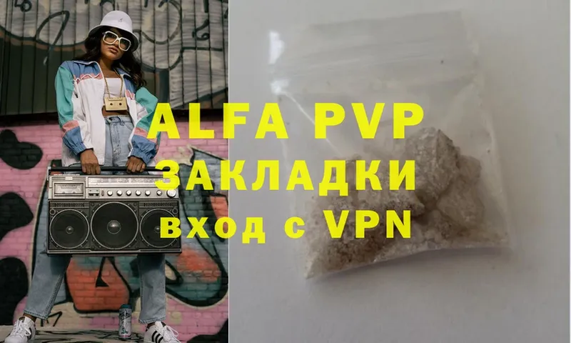 магазин    Бахчисарай  Alpha PVP VHQ 