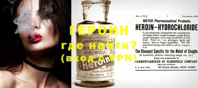 что такое наркотик  Бахчисарай  Героин Heroin 